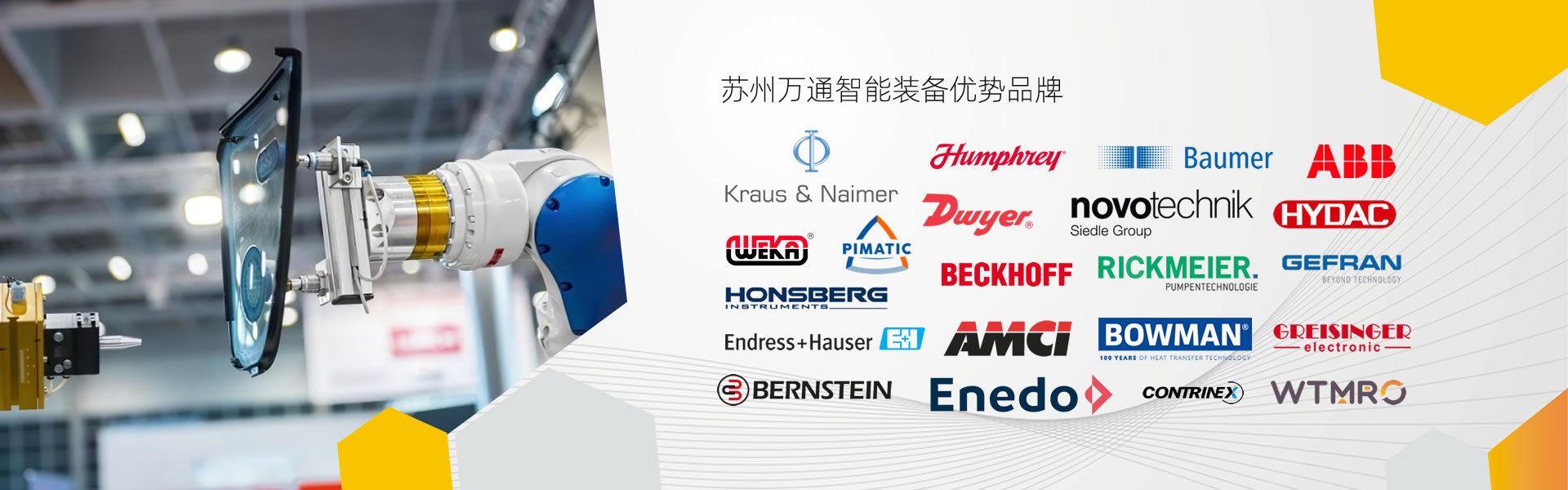 萬通智能裝備-進口工業備件現貨、價格、貨期咨詢